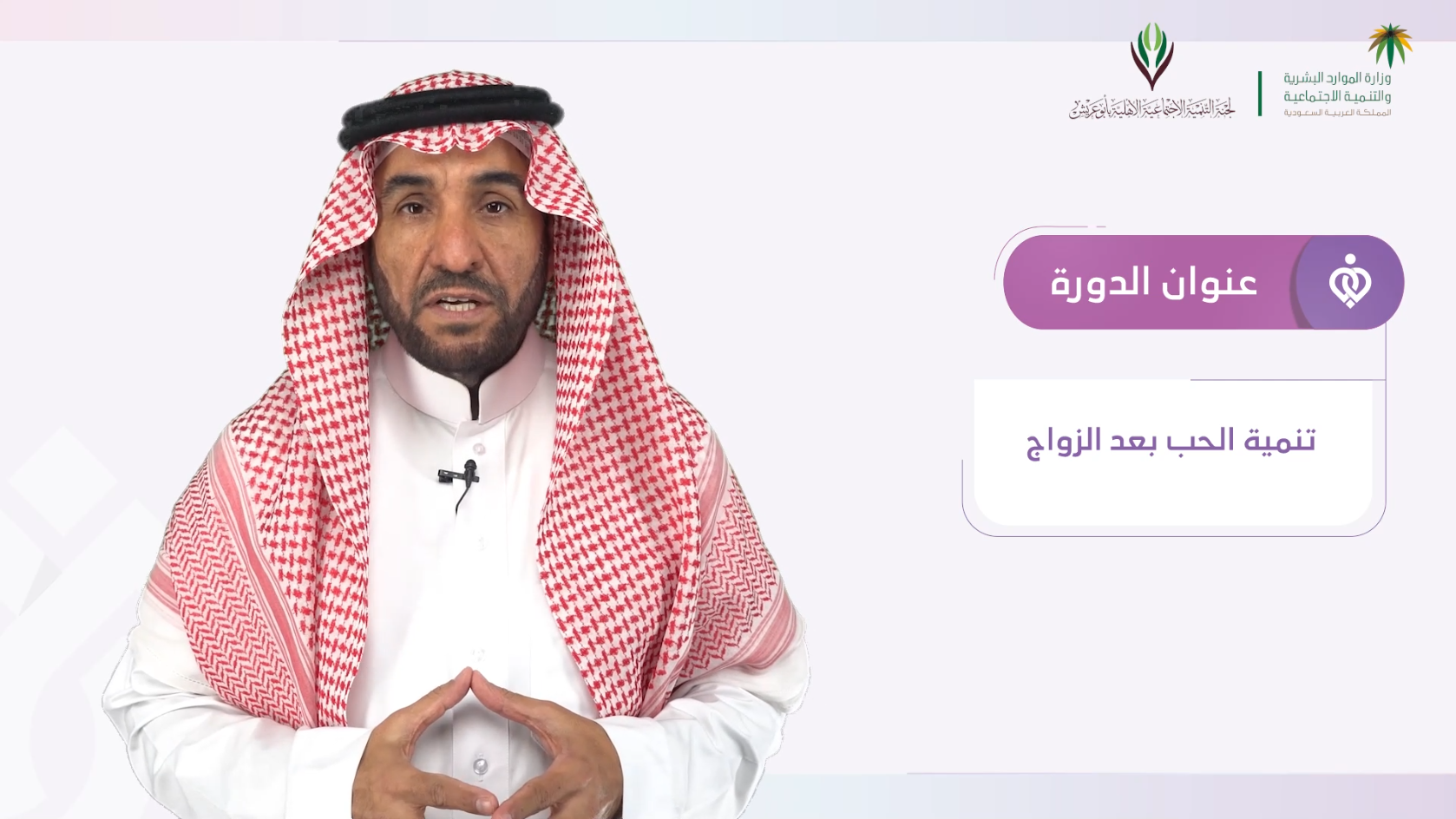 دورة الأحوال الشخصية